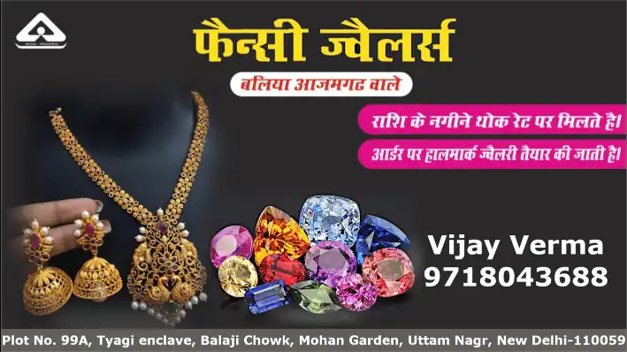 Sponsor FancyJewelers