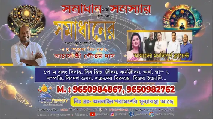 Sponsor Gautam